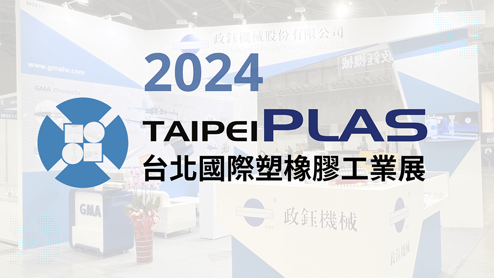 2024 TAIPEI PLAS GMA Machinery